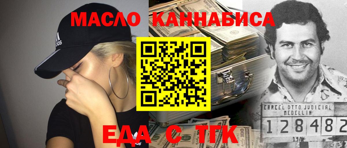 Cannafood конопля  Вход с VPN  Владикавказ 