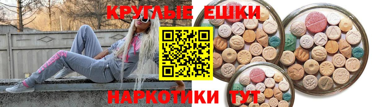 Ecstasy VHQ  Ecstasy  Владикавказ  Ecstasy 250 мг  Вход с VPN 