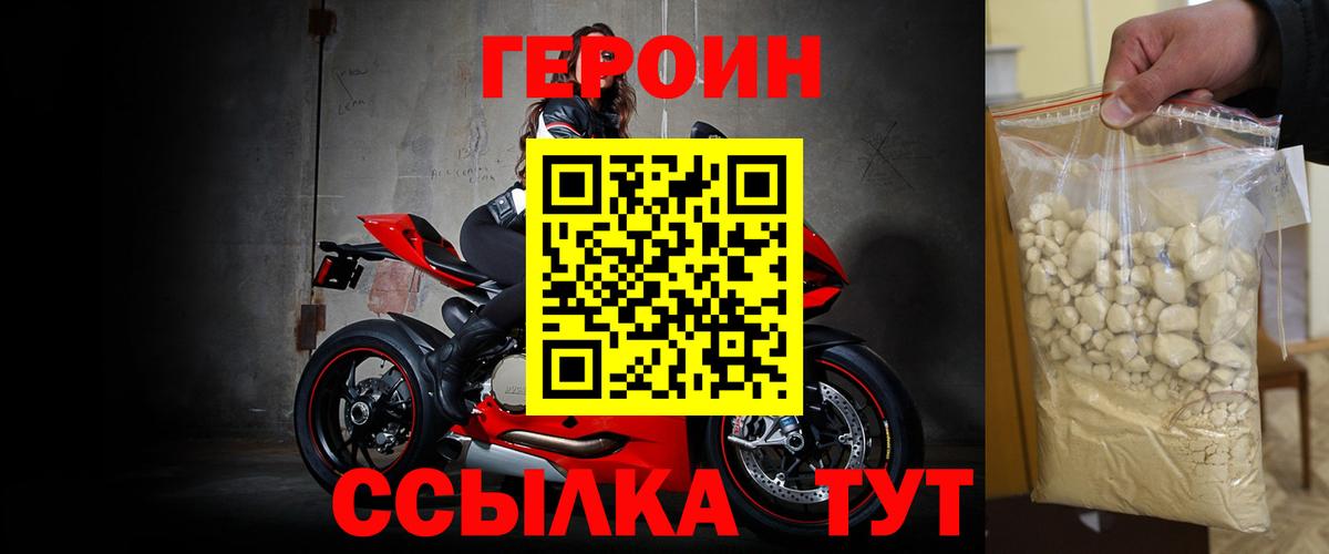 ГЕРОИН VHQ Владикавказ