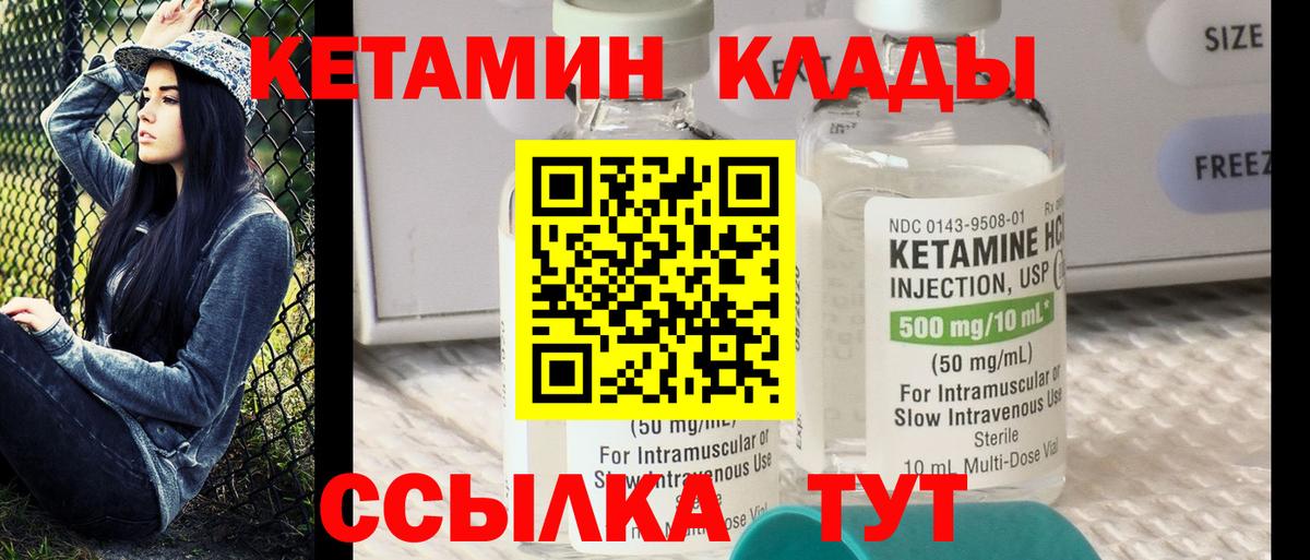 КЕТАМИН VHQ  Вход с VPN  Владикавказ  Кетамин ketamine 