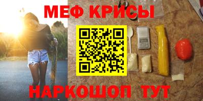 меф VHQ Нарткала