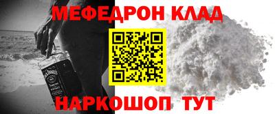 меф VHQ Нарткала