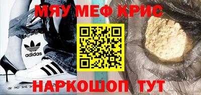 меф VHQ Нарткала