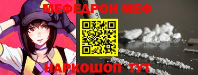 меф VHQ Нарткала