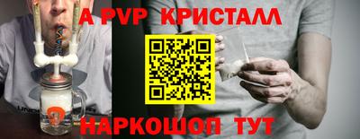 альфа пвп Нальчик