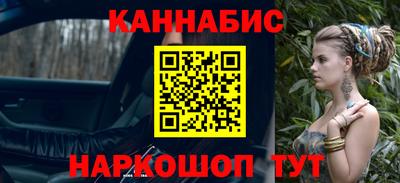 синтетический гашиш Наро-Фоминск