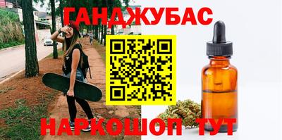 синтетический гашиш Наро-Фоминск