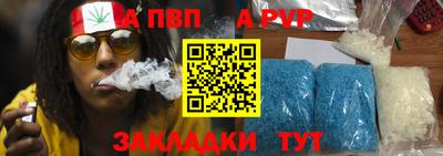 альфа пвп Нальчик