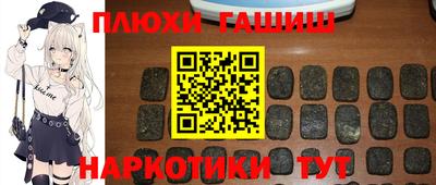 синтетический гашиш Наро-Фоминск