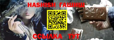 синтетический гашиш Наро-Фоминск