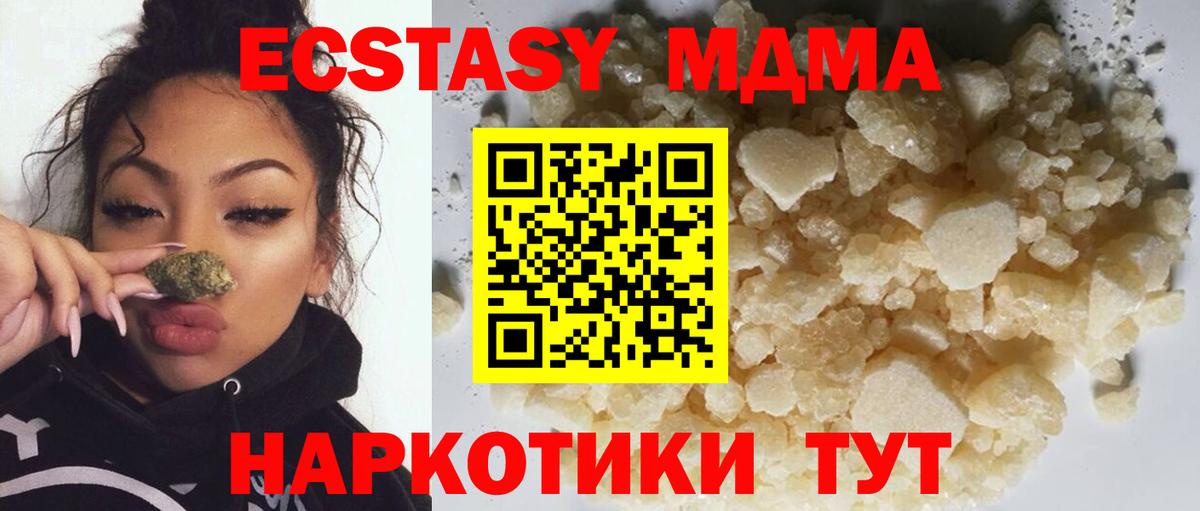 МДМА Molly Владикавказ