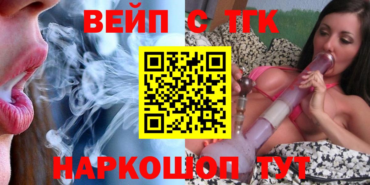 Дистиллят ТГК гашишное масло Владикавказ