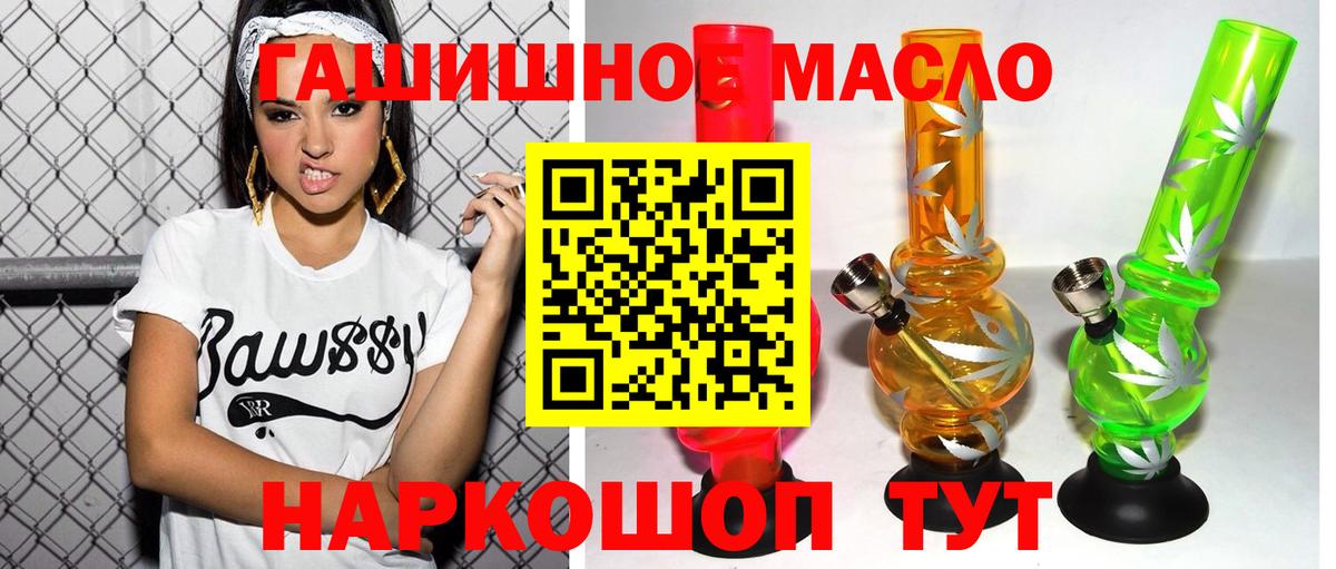 ТГК вейп  ТГК жижа  Владикавказ  Вход с VPN 